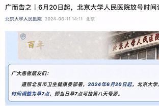 太背了！劳塔罗本场失点&疑似伤退，下场后在替补席用毛巾盖住脸